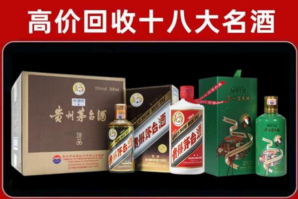 合肥包河区回收纪念茅台酒